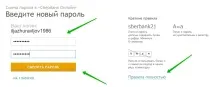забув