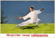 китайски през
