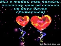 надписи забавни