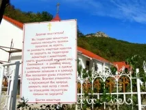 Кизилташський чоловічий монастир, Вояж із Тетяною Висоцькою тетяною