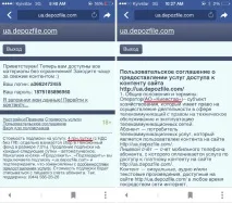 Київстар обманює своїх абонентів, Портал Акцент портал