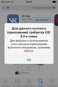 Установка нових програм на iPhone зі застарілою версією iOS - mirAdmin програм