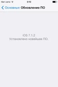 Установка нових програм на iPhone зі застарілою версією iOS - mirAdmin нових