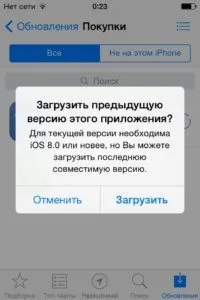 Установка нових програм на iPhone зі застарілою версією iOS - mirAdmin iphone