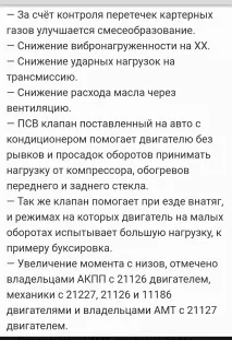 клапана