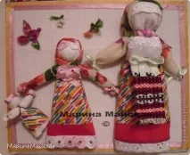 макарени