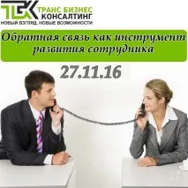 семинар обучителен
