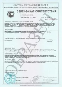 качеството profisert