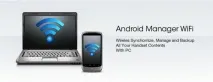 android лесно