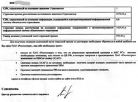 переплати
