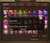 Поради, допомога у грі DragonKnight Гайд - Карти хаосу dragonknight