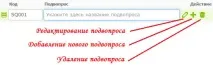 създаване въпросника