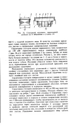 Статор - машина - змінний струм - Велика Енциклопедія енциклопедія