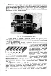 пара голяма