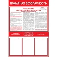 пожарна пожарна