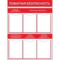 безопасност безопасност