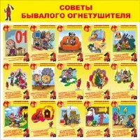 щандове защита