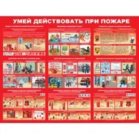 пожарна защита