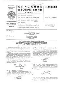 Спосіб отримання метанітротолуолу та 1,3-нафтолсульфокислоти. отримання
