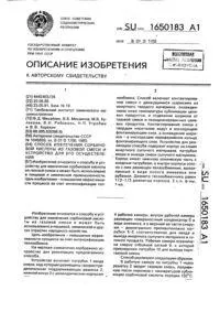Спосіб отримання метанітротолуолу та 1,3-нафтолсульфокислоти. отримання