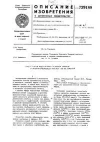 Спосіб отримання метанітротолуолу та 1,3-нафтолсульфокислоти. спосіб