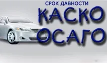 срок давностният
