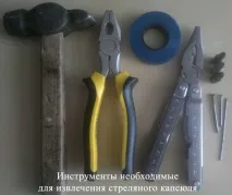 вилученнястріляних