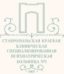 ставрополска психиатрична