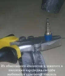 картриджа