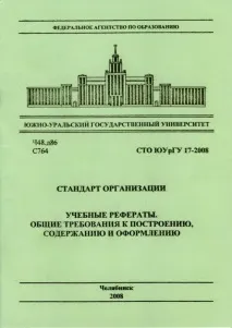 основния текст 17-2008