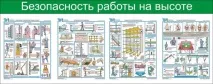труда стойки