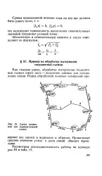 велика