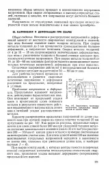 Зварювання - високовуглецева сталь - Велика Енциклопедія енциклопедія