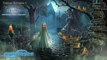 Темні історії 11 Воронов