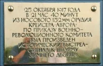 ТАЄМНИЦІ КРЕЙСЕРА - АВРОРА - WaterWorld, Водний світ - інтернет журнал аврора