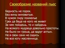 оригиналност 2943-29