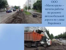 Таємна організація – контролюватиме якість ремонту ульянівських доріг організація
