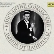 константин прочете