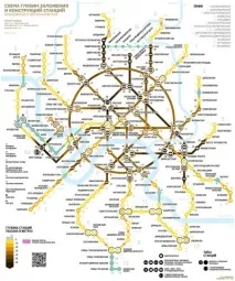 Схема глибин закладення станцій Петербурзького метрополітену петербурзького