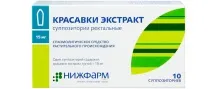 Свічки з беладонкою при вагітності - інструкція, чи можна перед пологами свічки