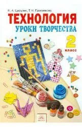 науката Руската Министерството образованието
