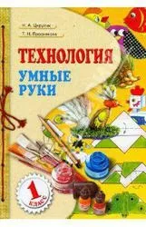 науката Руската учебници