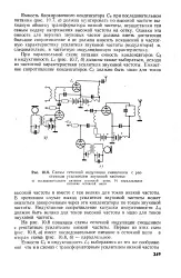 Трансформатор - низька частота.Енциклопедія Нафти та Газа, стаття, сторінка 3 трансформатор