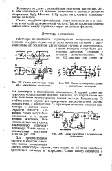 Трансформатор - низька частота.Енциклопедія Нафти та Газа, стаття, сторінка 3 трансформатор