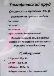 тимофеевски Разстояние Екатеринбург