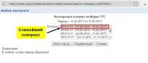 Тикери інструментів, що торгуються в Квіку, ЕФЕКТИВНИЙ ТРЕЙДИНГ З ОЛЕКСАНДРОМ ШЕВЕЛЬОВИМ тикери
