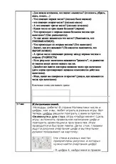 план урок