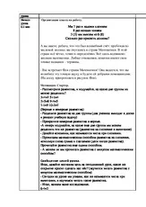 математически урок