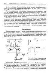 Прискорюючий конденсатор - Велика Енциклопедія Нафти та Газа велика