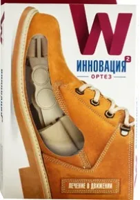 вальгусні